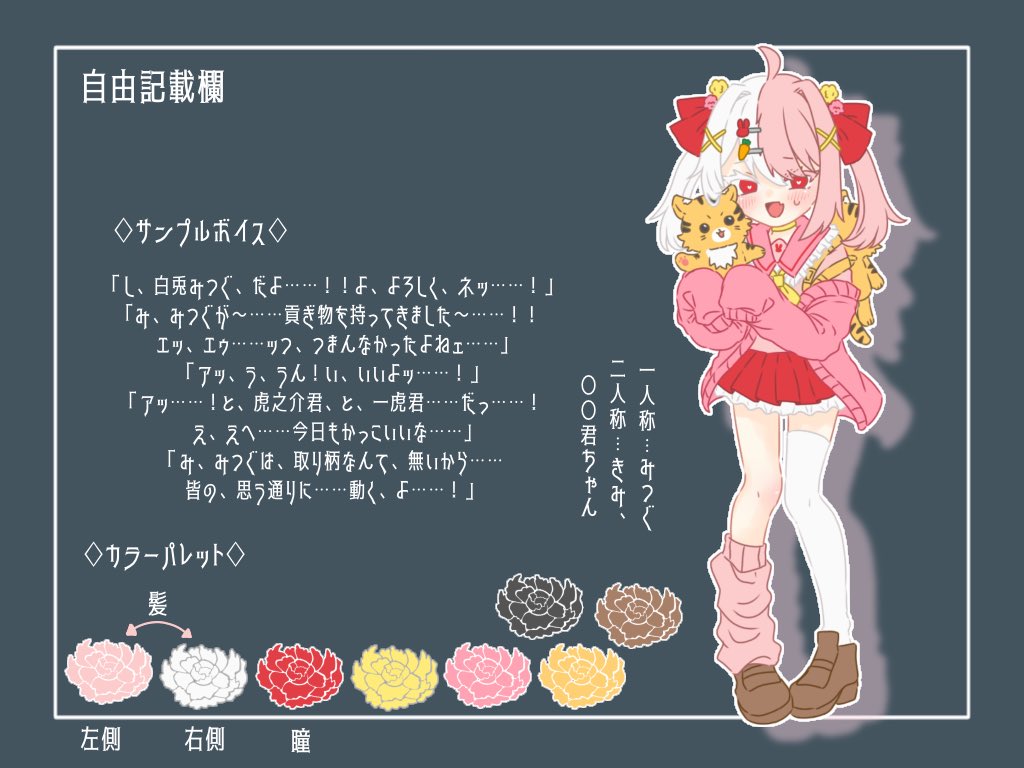 二匹の虎に恋をした一匹の子兎ちゃんですよろしくお願いします🐰🤍💗

#緋蒼戦争_CS
#緋蒼戦争_琥珀
#緋蒼戦争_生徒