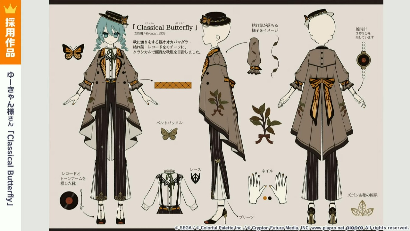 プロセカ攻略@AppMedia on X: プロセカ攻略@AppMedia on X: