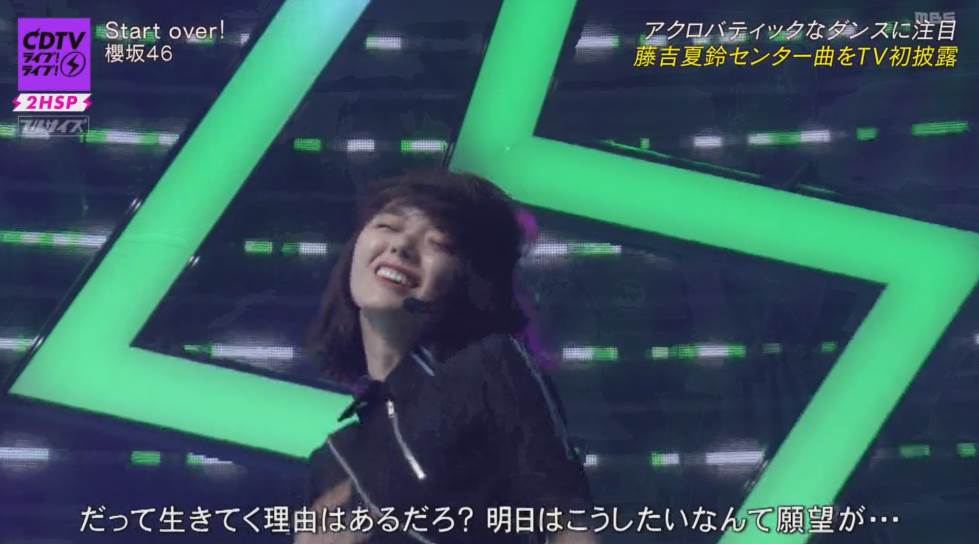 最後まで止まらない！櫻坂46 6thシングル『Start over!』フルサイズで