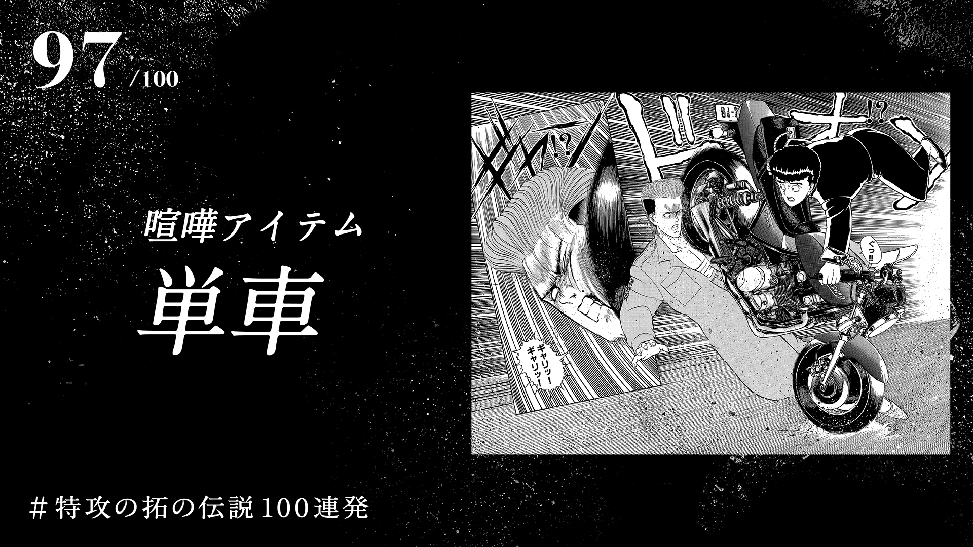 ヤングマガジン編集部 on X: 
