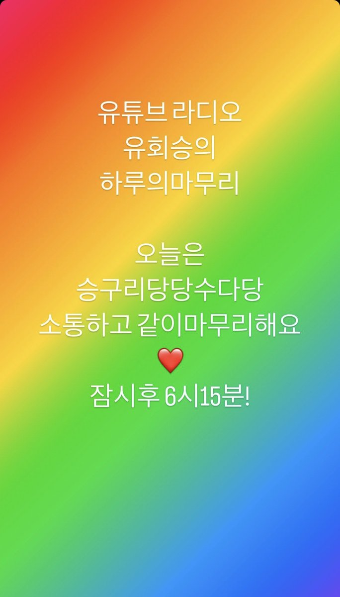 《HWESTAGRAM》

2023/06/19💚#NFlying #엔플라잉 #유회승 #hweseung #フェスン  #えぬふら #エヌフラ