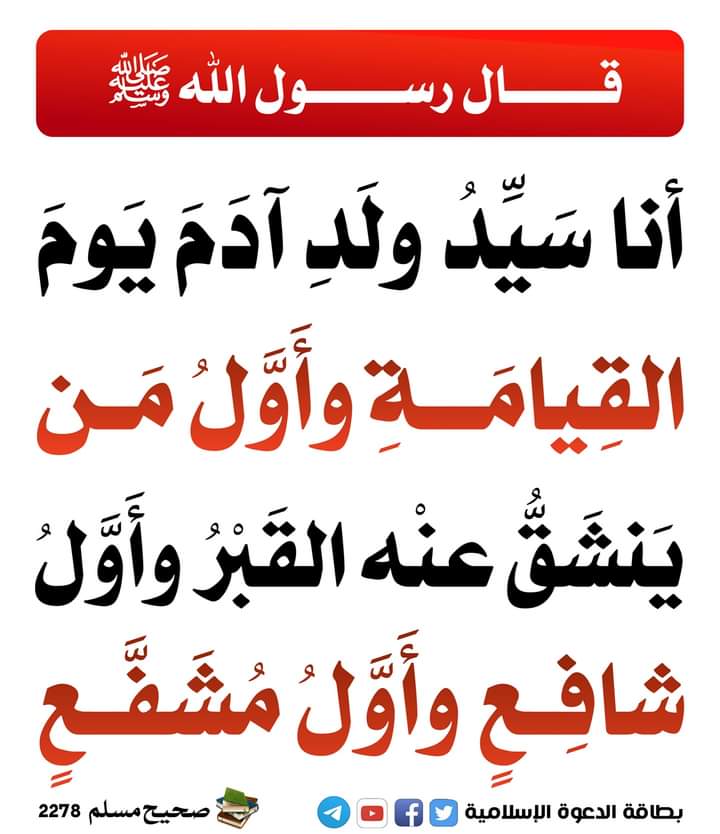 صلووووا عليه وسلموووا تسليما 🌿🌿
اللهم صل على سيدنا محمد عدد ماذكره الذاكرون وغفل عن ذكره الغافلون 
🌿🌿🌿🌿🌿🌿🌿🌿🌿🌿