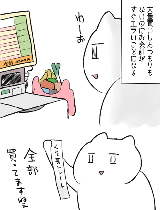 最近スーパー行くとこれ
