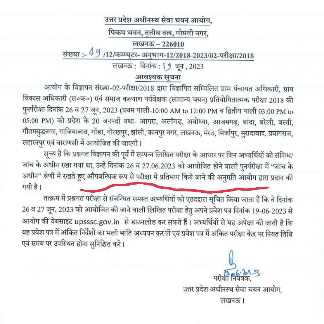 EXAMKAADDA's tweet photo. कमाल की बात है जिन लोगो की वजह से परीक्षा रद्द हुई उन्हे फिर से मौका दे दिया की जाए आप फिर से धांधली करें । 

#upsssc_vdo_2018
@_govindmishra @AnupamConnects @RajatYadav_ @myogioffice @yuvahallabol @narendramodi @SureshKKhanna https://t.co/gmlGsxYCF1