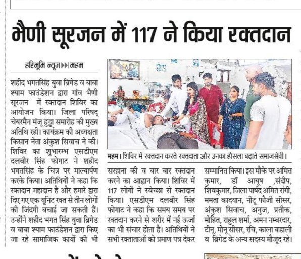FoundBSF's tweet photo. सभी पत्रकार बन्धुओ का धन्यवाद। https://t.co/WRJvd5R4PH