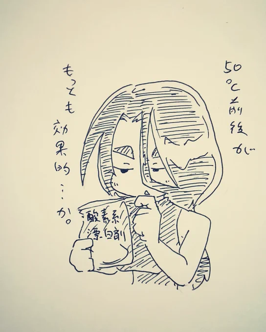 そういえば、50℃洗いって聞かなくなりましたね。 #受肉ちゃん