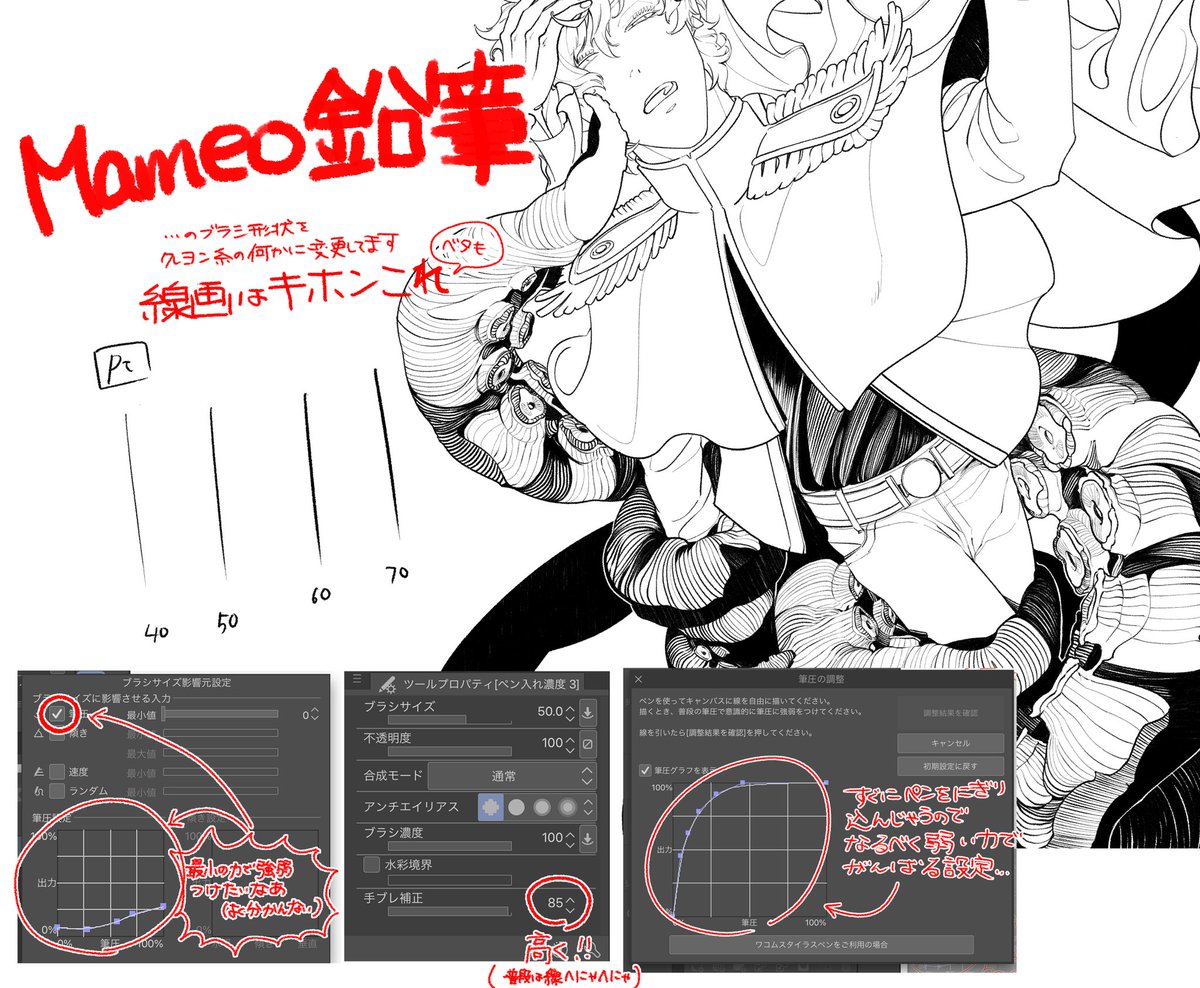 @siyang_come ありがとうございますーーーー!!!!!!!
この前まで、なんのブラシを使っていたか私自身も忘れていたのですが、調べたところMameo鉛筆をベースにして使っているみたいです…!
全体的に少しづつアレンジして使っていると思われるので参考までにどうぞ!