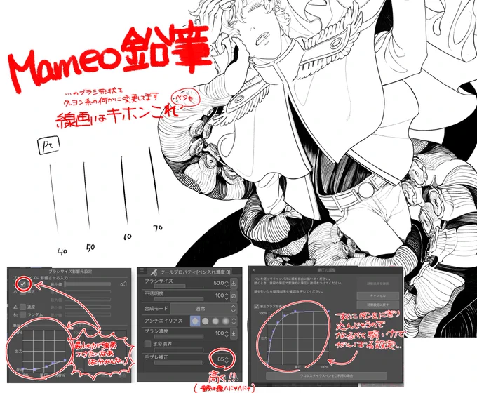 @siyang_come ありがとうございますーーーー!!!!!!!
この前まで、なんのブラシを使っていたか私自身も忘れていたのですが、調べたところMameo鉛筆をベースにして使っているみたいです…!

全体的に少しづつアレンジして使っていると思われるので参考までにどうぞ! 