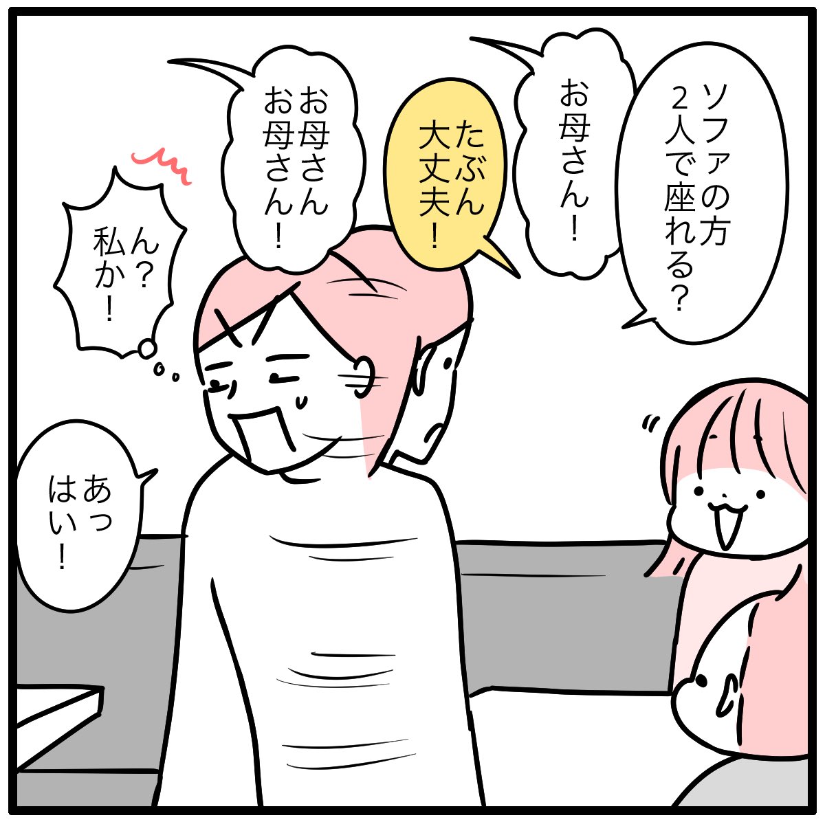 ほんっっっと感謝です…【1/2】