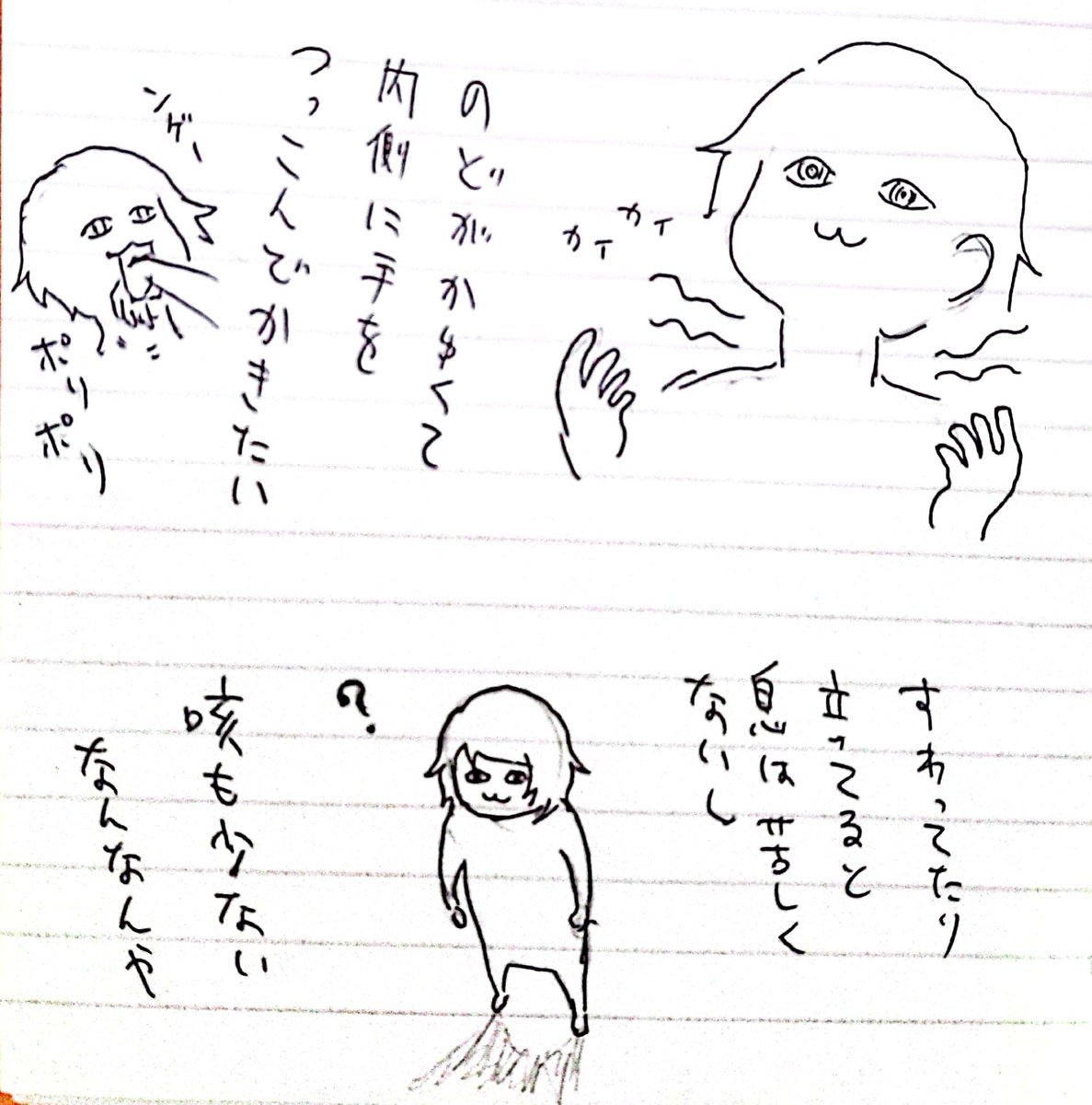 ｹﾝｯｹﾝｯ(せきのおと) https://t.co/6yCMN1tk2K