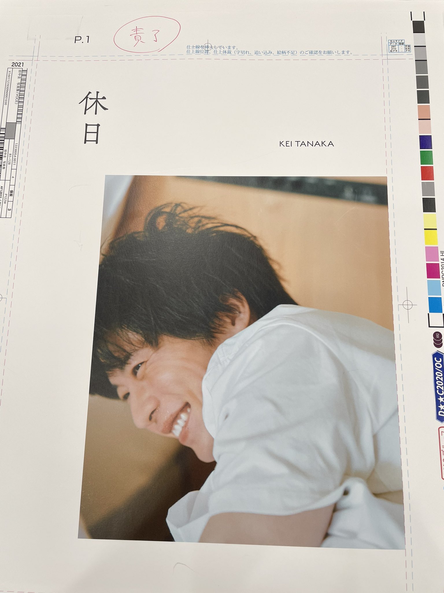 田中圭写真集39→40【公式】 on X: 田中圭写真集39→40【公式】 on X: