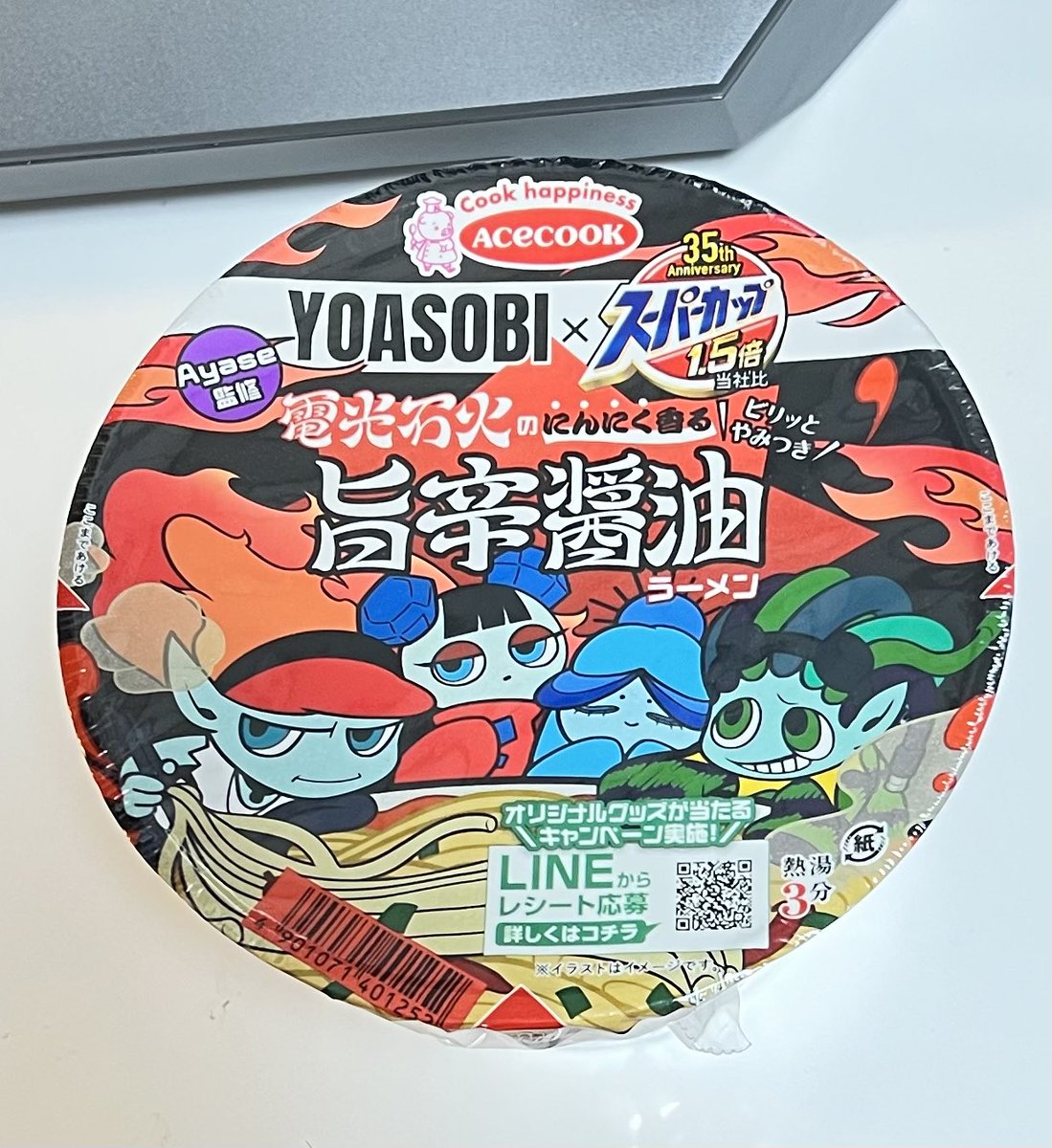 「積みラーメン YOASOBIの。こっちはニンニクきつめかも要注意」|しゃがみのイラスト