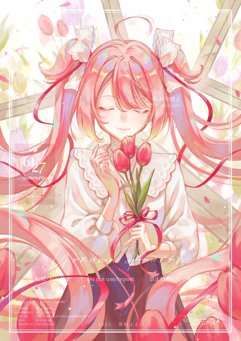 チューリップと紫陽花