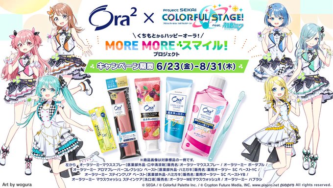 プロセカ モモジャン サンスター オーラツー 目覚まし時計 A