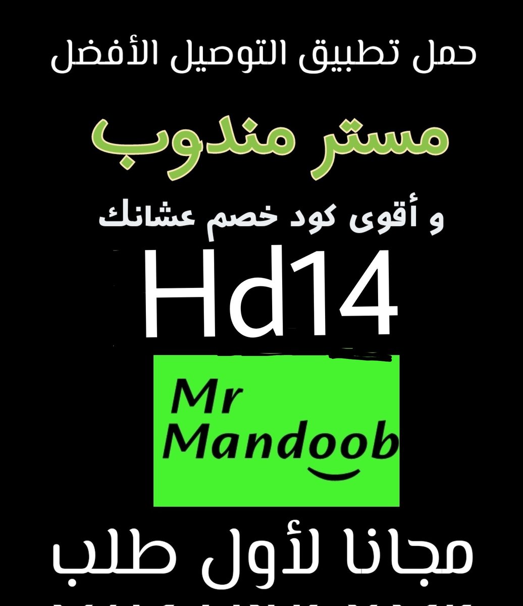 ما أحلى يومك مع 👇
مسترمندوب 🍄 Hd14 🍄
مرسول💖💖💖
جاهز🍩🍩🍩
هنقرستيشن🍫🍫🍫🍫
#ولي_العهد_الأمير_محمد_بن_سلمان
#قمة_جدة
#كلنا_النصر
#ضمك_الهلال
#محمد_بن_سلمان