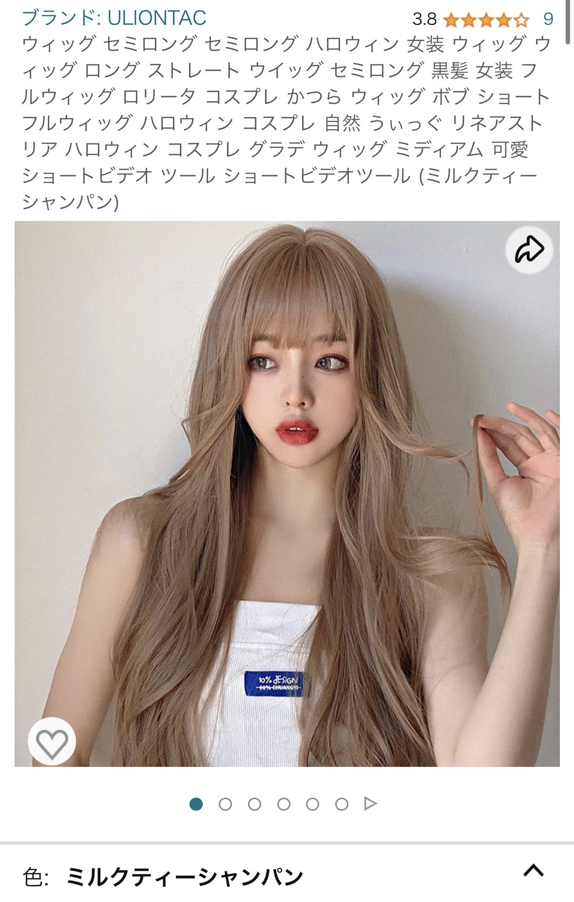 ショートウィッグ フォンテーヌダークブラウン 自然色 ウイッグ