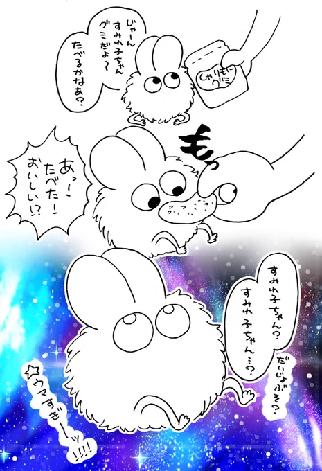 フォロワ～と俺としゃりもにぐみ 