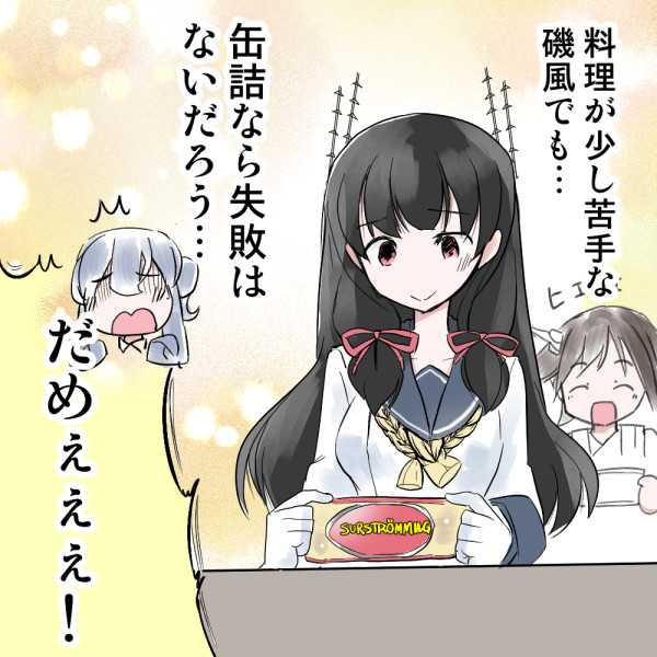 #磯風進水日  おめでとうございます!