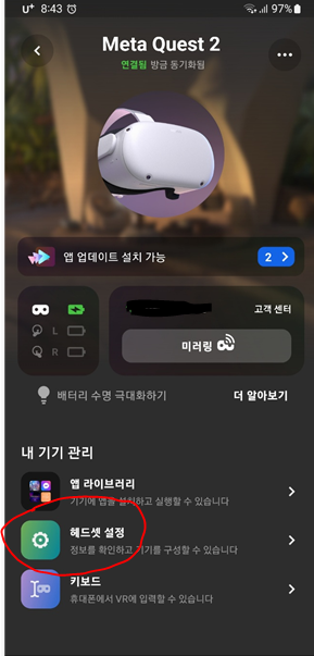 slam4016's tweet photo. 퀘스트2 사용자 여러분
갑자기 버데탑이나 에어링크가 렉이 심하게 걸리지 않으신가요? 
해결법 가져왔으니 따라해보세요 
1. 휴대폰으로 오큘러스 앱을 다운한다

2. 퀘스트2를 키고 연동한다 (알잘딲깔쎈)

3. 헤드셋 설정을 누른다

4. 고급 설정에 ��어가서 공개 테스트 채널을 킨다

(타래로) https://t.co/mvae1DZt2g