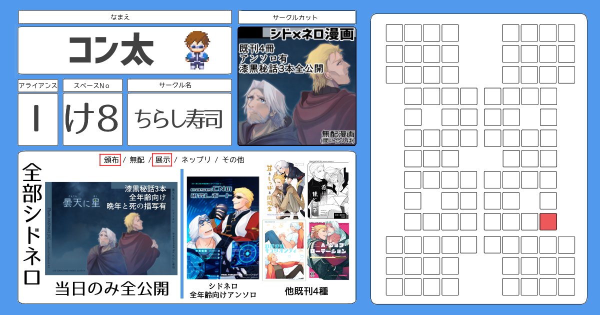 アネロシドカプセルリーフレット