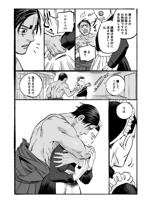 坊メ鯉月サンプル(3/3) 