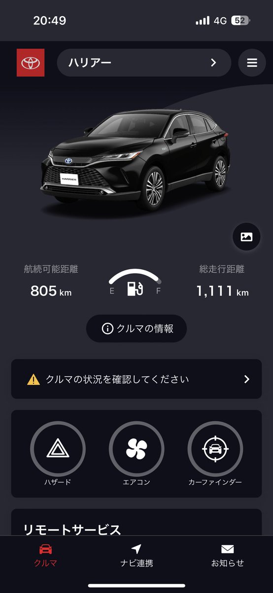 vwgolf5gti4893's tweet photo. 1111キロゲット
#ハリアー
#ハリアーPHEV
#ハリアー80
#1111km https://t.co/Y9APlRrn2t