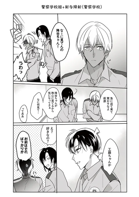 ⚠️け〜学同期パロ降新1/2 