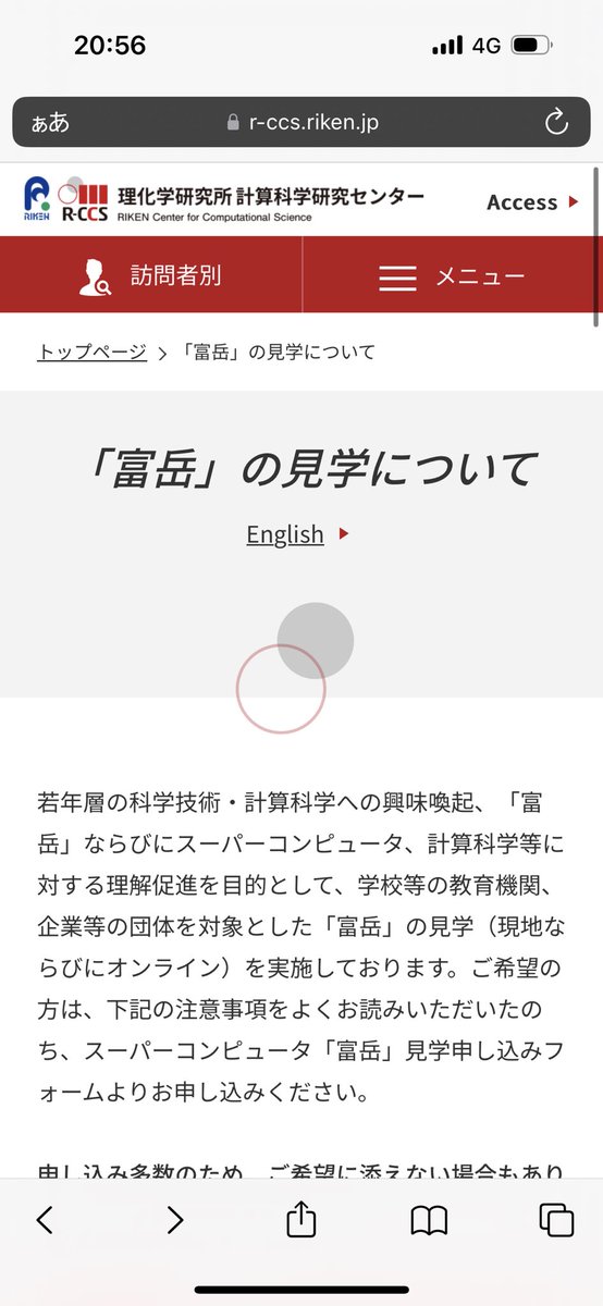 Cj9G8's tweet photo. 富岳の見学行きたいけど団体じゃないとダメみたい

誰か大学で団体つくって https://t.co/H01qCSSxgO