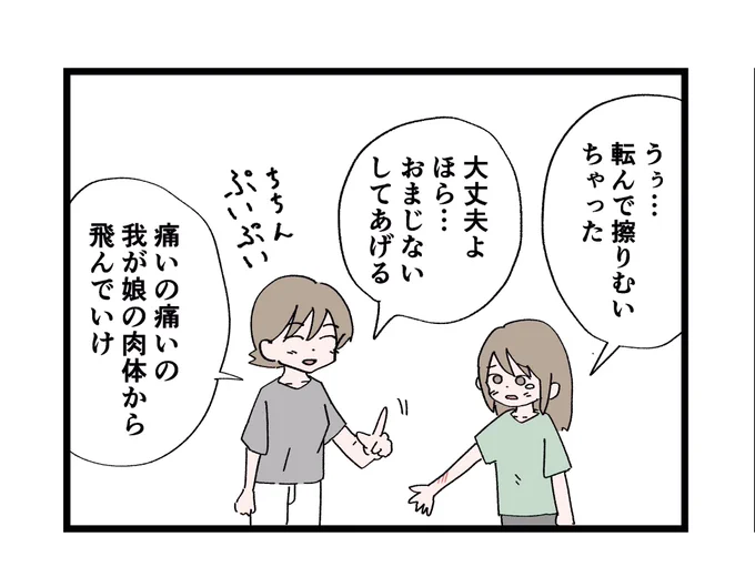 ちっちゃい中二病が漏れるお母さん 