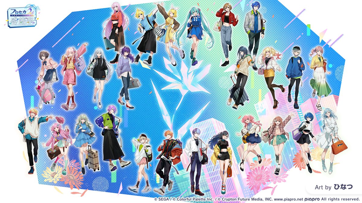 プロセカ感謝祭】3nd Anniversary 感謝祭 | セカイの案内人 プロセカ感謝祭】3nd Anniversary 感謝祭 | セカイの案内人