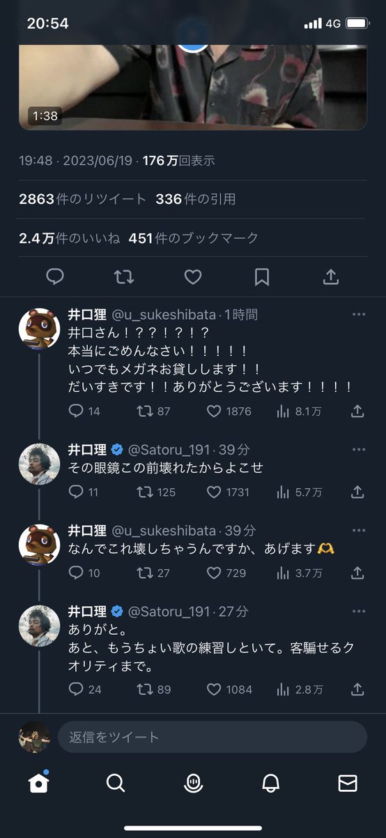 ミュージシャンがファンへのハードな要求をする貴重なツイートである