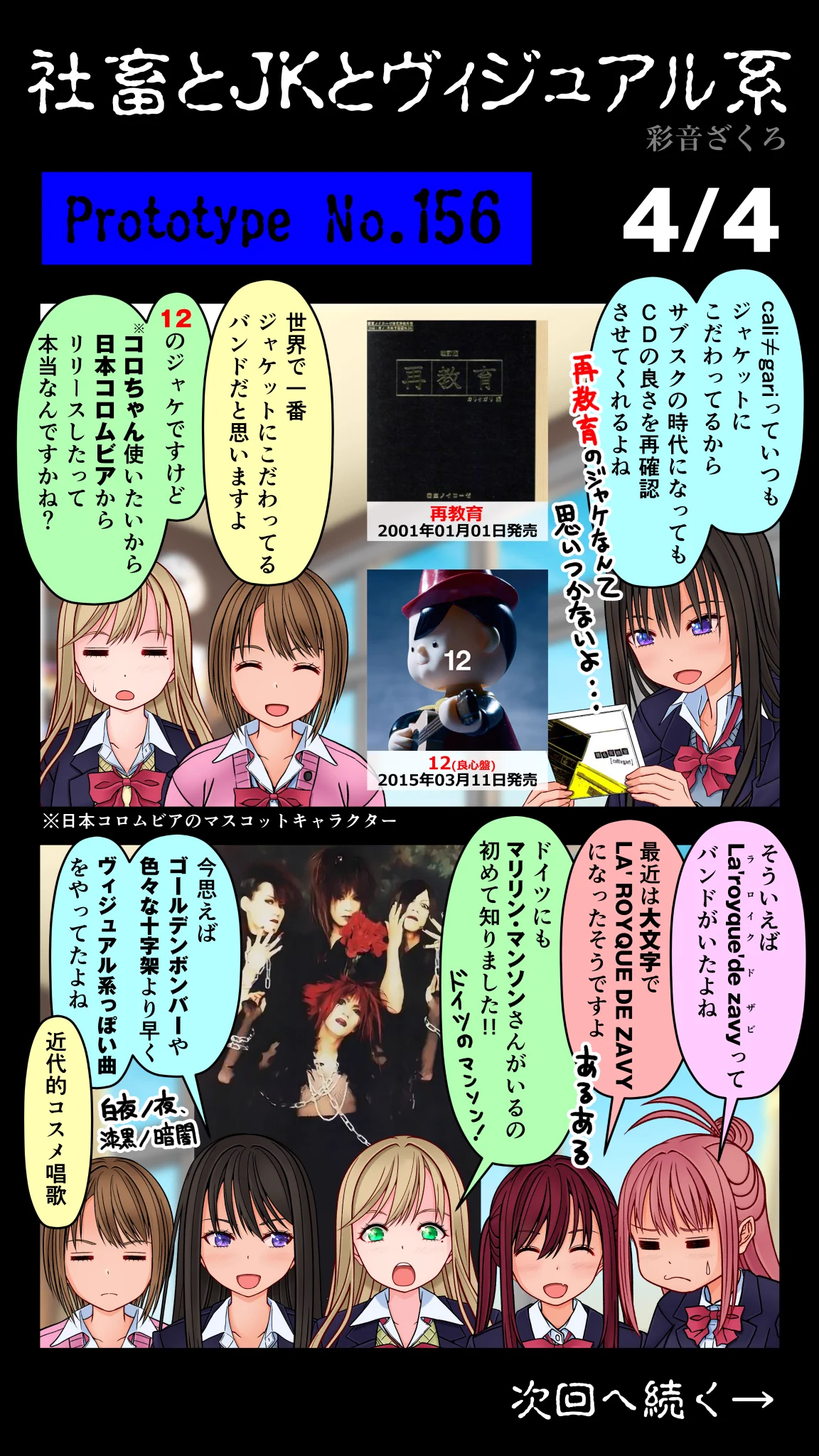 彩音ざくろ@社畜とJKとヴィジュアル系 on X: 