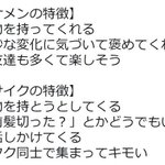 やってることは同じなのに・・『イケメン』と『ブサイク』の差が辛辣すぎるw