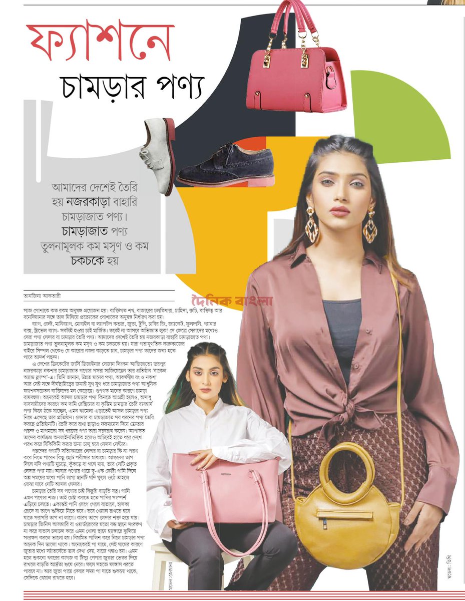 BuckleClasp's tweet photo. thanks @dainik_bangla

#dainikbangla #Banglanews #BanglaNewsToday #leathergoods #trending https://t.co/uVLe0hAvPe