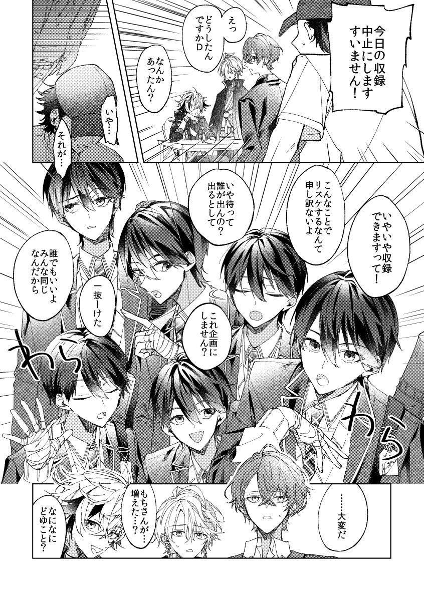 ⚔️が増えたろ塾のない回 (1/4)