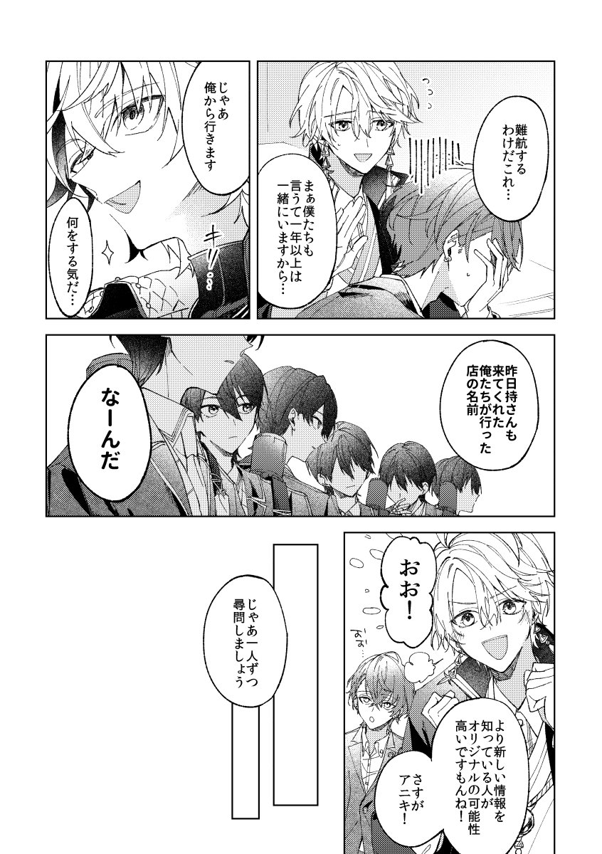 ⚔️が増えたろ塾のない回 (1/4)