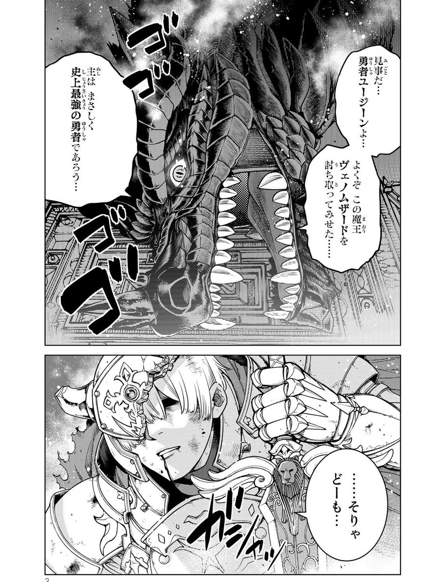 2023-06-21 23:59まで今なら1巻は無料で読めるらしいです。
「落ちこぼれだった兄が実は最強 ~史上最強の勇者は転生し、学園で無自覚に無双する~」
https://t.co/p2ZNoyFphO