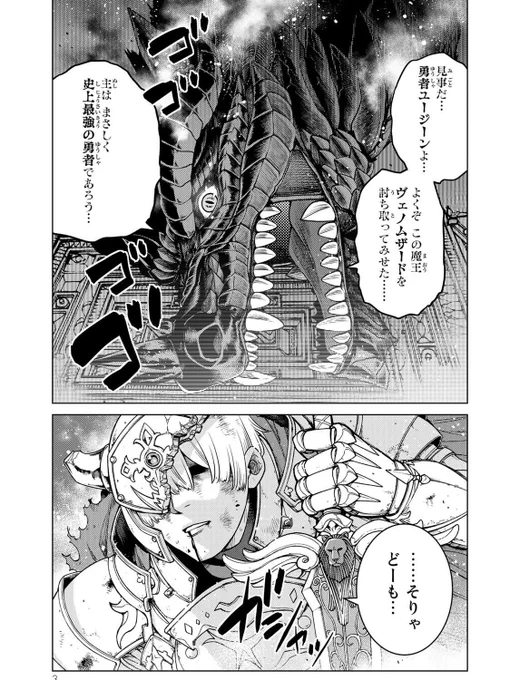2023-06-21 23:59まで今なら1巻は無料で読めるらしいです。

「落ちこぼれだった兄が実は最強 ～史上最強の勇者は転生し、学園で無自覚に無双する～」

https://t.co/p2ZNoyFphO 