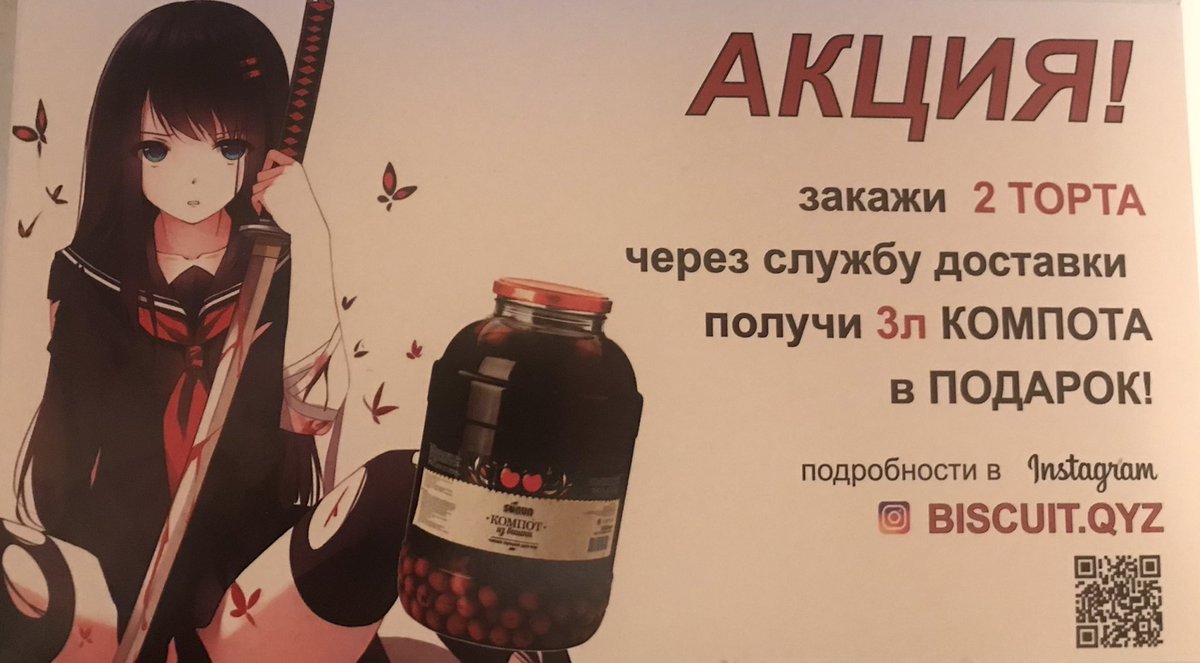 Реклама на коробке с пирожеными от которой дергается глаз