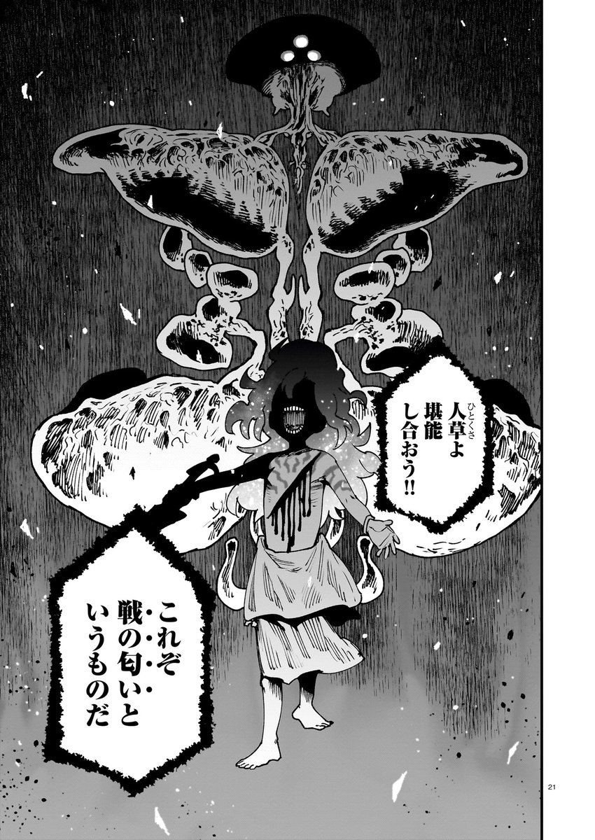 遅ればせながら、今月発売のハルタvol.105にて拙作『峠鬼』載せ 遅ればせながら、今月発売のハルタvol.105にて拙作『峠鬼』載せ