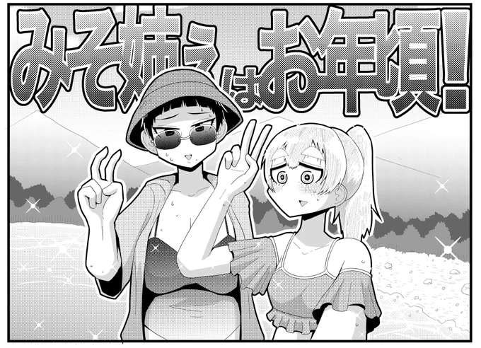アラサー女子がキャンプする漫画です(1/3) 