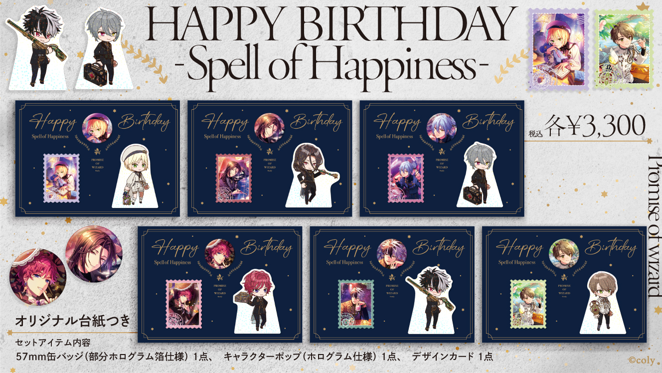 公式】まほやくイベント＆グッズ情報 on X: 