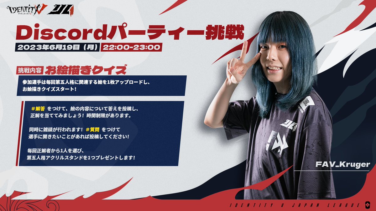 第五人格IJL 突然ですが、 パーティーに参加してみませんか？ 本日22時