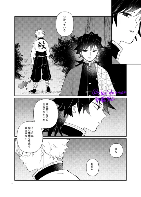 サンプル2/2 さねぎゆ スケベパート含むサンプルはピクシブに上げています～ https://www.pixiv.net/artworks/109154683
