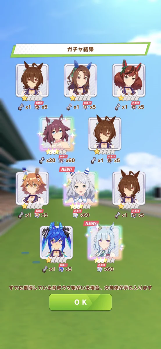 ウマ娘プロジェクト公式アカウント on X: 
