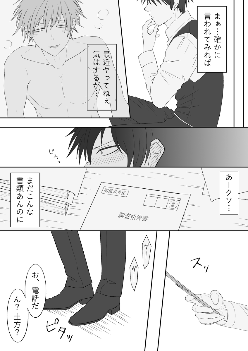 yunmanpa's tweet photo. 熟年W副長①（続きます…） https://t.co/9q7nwVuY6i