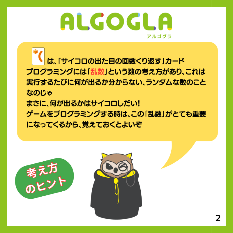 algogla's tweet photo. 遊びながら、大人も子どもも「論理的思考力」、「プログラミング的思考力」を身につけよう！

【ALGOGLA特設サイト】
https://t.co/e9WTHq1BZl

#プログラミング 
#ボードゲーム 
#論理的思考 
#プログラミング教育