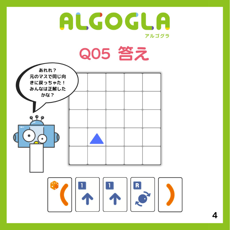 algogla's tweet photo. 遊びながら、大人も子どもも「論理的思考力」、「プログラミング的思考力」を身につけよう！

【ALGOGLA特設サイト】
https://t.co/e9WTHq1BZl

#プログラミング 
#ボードゲーム 
#論理的思考 
#プログラミング教育