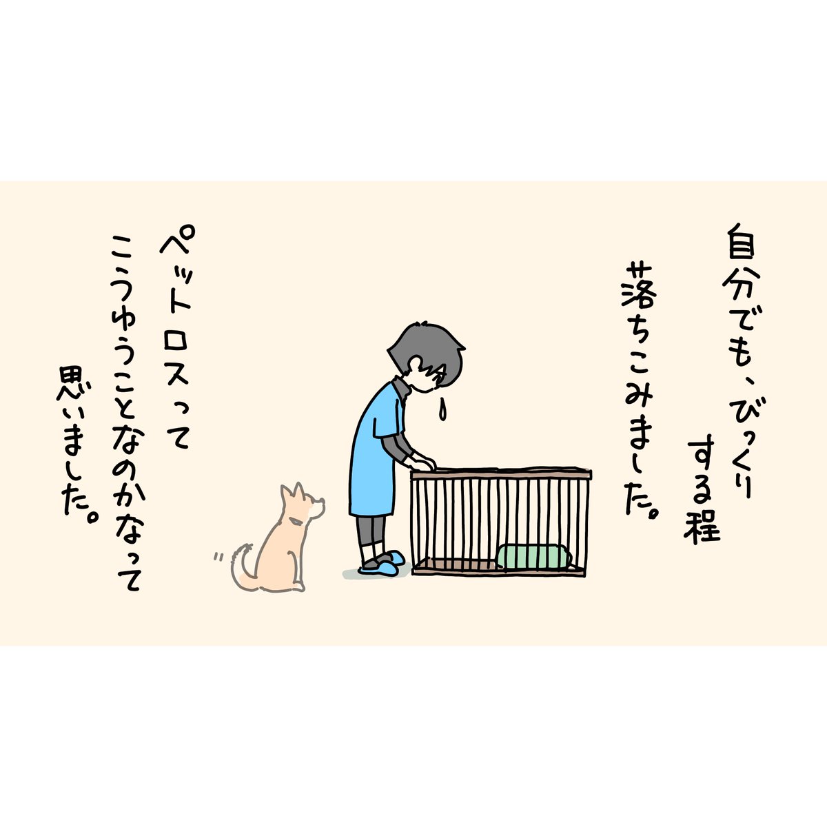 聞いてくれて…。(1/2)  #秘密結社老犬倶楽部 #秘密結社老犬倶楽部天国支部