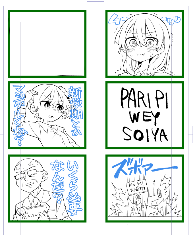 原稿をひとつ提出したので休憩がてらスタンプ用のをぽちぽち描いてる